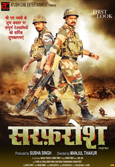 Ritesh Pandey – Pravesh Lal Yadav’s Bhojpuri Film Sarfarosh First Look Revealed