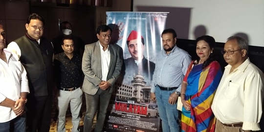 Special Screening Of The Biopic Main Mulayam For Politician Abu Asim Azmi