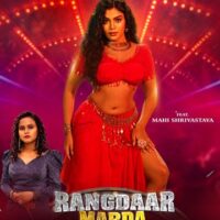 शिल्पी राज और माही श्रीवास्तव का भोजपुरी गाना ‘रंगदार मरदा’ वर्ल्डवाइड रिकॉर्ड्स ने किया रिलीज