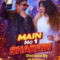 एम के फिल्म्स एंड टेलीविज़न प्रोडक्शन के बैनर तले बना बहुप्रतीक्षित म्यूजिक सॉन्ग “मैं नंबर 1 शराबी” आज ऑफिसियली रिलीज़ हुआ।