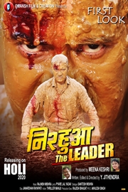 First look of Nirhua The Leader released on the auspicious occasion of Deepawali