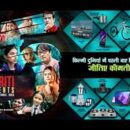 PANCH KRITI – A Thought Provoking Film  – 5 Distinct Narratives But 1 Message To Showcase Rich Indian Customs