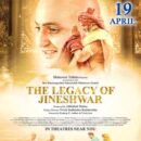 THE LEGACY OF JINESHWAR Teaser out ready to release on this Mahavir Jayanti April 19, 2024
