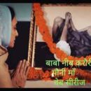 Baba Neeb Karori Maharaj Mauni Maa Web Series Song Recorded At Studio Space Andheri