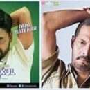 Tirthananda Rao comedian look alike Nana Patekar (Mumbai)  and  Ishwar Chitte look alike Amitabh Bachchan (Ahmedabad)  Awarded  LEGEND DADASAHEB PHALKE AWARD 2024