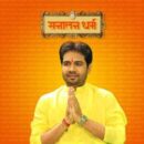 SK Tiwari And Sanatan World  Who Are Continuously Striving To Make The Inexhaustible Knowledge Fund Of Sanatan Dharma Accessible To The Public