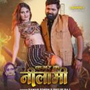 Desi Star Samar Singh’s Song KAMAR KE NEELAMI  Was Launched By Viral Bhojpuri With Haryanvi Actress Vaishali Chaudhary