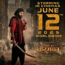 Powerstar Pawan Kalyan’s Hari Hara Veera Mallu Storms Into Cinemas This JUNE 12th!