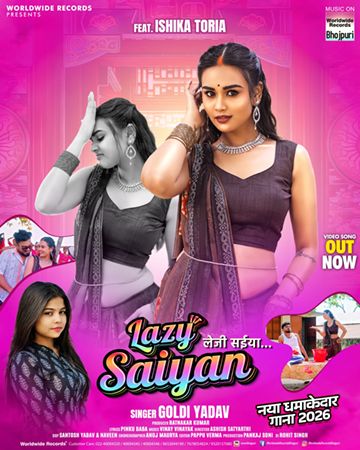 गोल्डी यादव और इशिका टोरिया का भोजपुरी लोकगीत ‘लेजी सइयां’ वर्ल्डवाइड रिकॉर्ड्स ने किया रिलीज