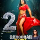 दो मिलियन व्यूज पार किया शिल्पी राज और माही श्रीवास्तव का गाना ‘रंगदार मरदा’ वर्ल्डवाइड रिकॉर्ड्स पर